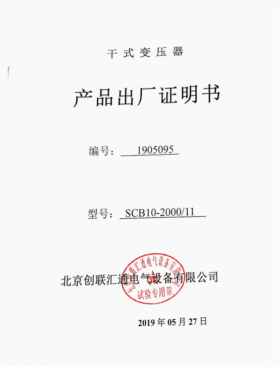 出口孟加拉四臺干變